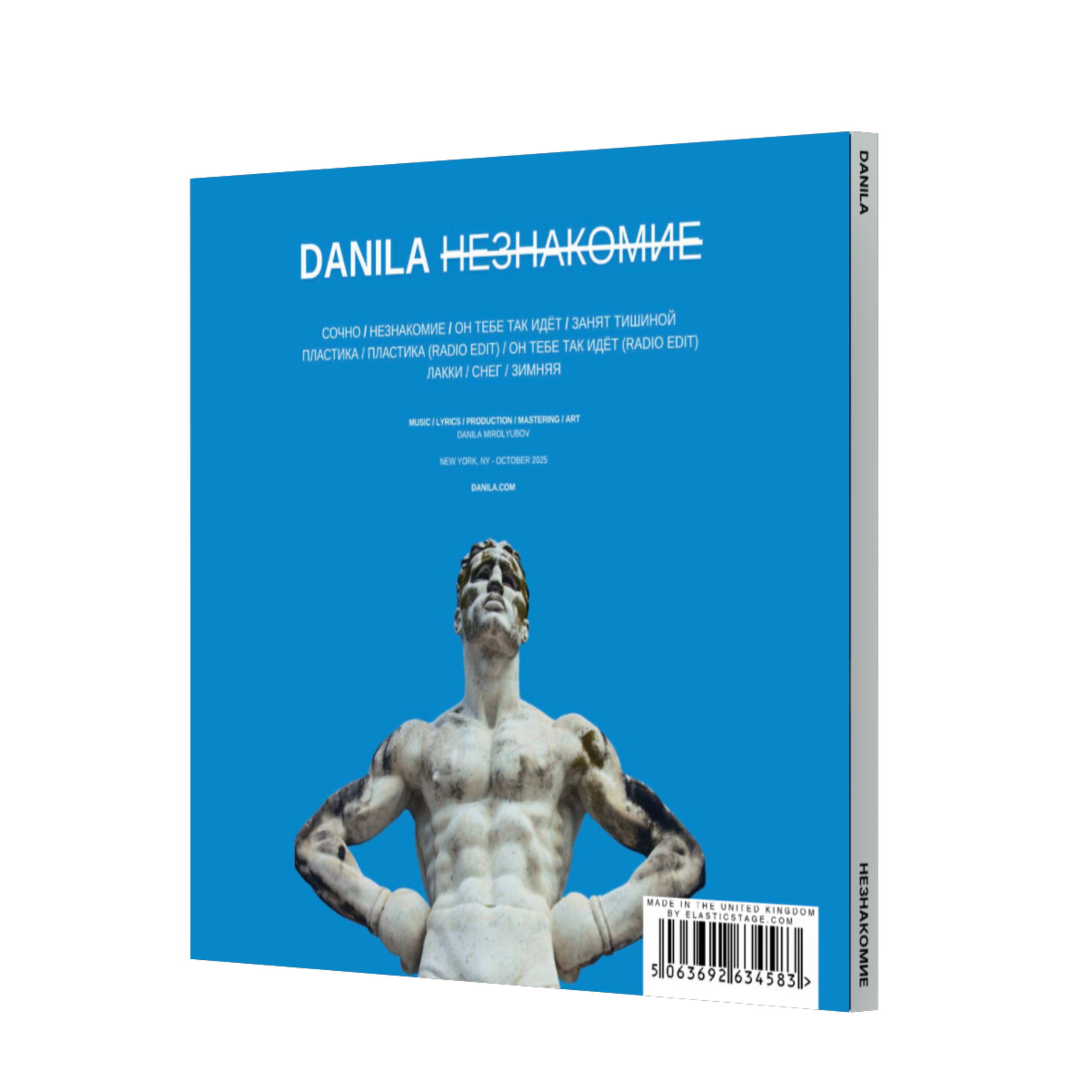 Альбом НЕЗНАКОМИЕ - CD (2025)