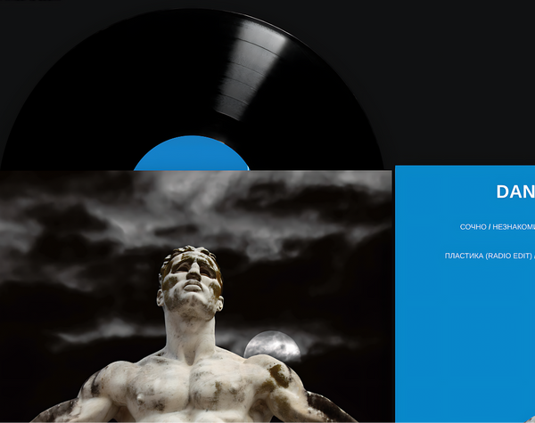 Альбом НЕЗНАКОМИЕ - Vinyl (2025)