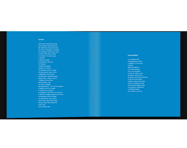 Альбом НЕЗНАКОМИЕ - Vinyl (2025)